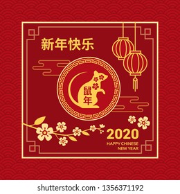 Happy Chinese New Year card and social media post with rat, blossom flowers and red lanterns