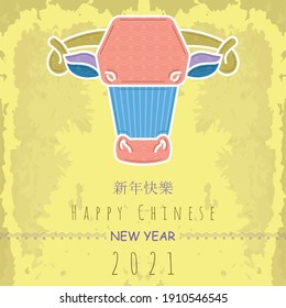 Happy chinese new year card with an abstract ox. Chinese translation, happy chinese new year 2021, year of ox - Vector