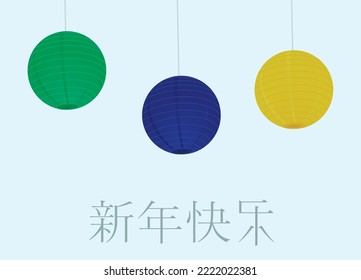 Happy Chinese new year card