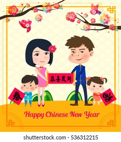 Happy Chinese New Year card with happy smiling family holding banners. Translation, Happy Chinese New Year