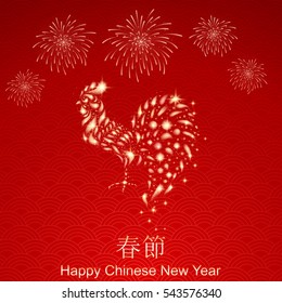 Happy Chinese new year card with Gold Rooster and fireworks. English translate Spring Festival. Lunar New Year greetings.