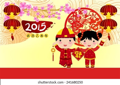 Happy Chinese New Year ,cartoon Children Boy Girl