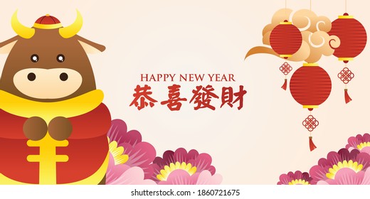 happy chinese new year celebration with cute cartoon of the ox. year of the ox