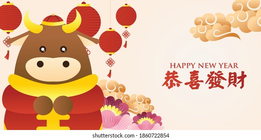 happy chinese new year celebration. year of the ox with chinese text mean happy new year