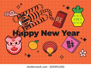 Happy Chinese New year celebration 2022. Year of the tiger 2021. Translation: Bless, Fortune, Prosperity