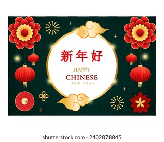 Happy Chinese new year celebration background, greeting card, invitation design in paper art.
