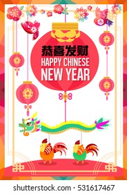 Happy Chinese New Year celebration with cute roosters playing dragon dance. big translation: Happy Chinese New Year, small translation: prosperity