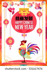 Happy Chinese New Year celebration with colorful rooster. big translation: Happy Chinese New Year, small translation: prosperity