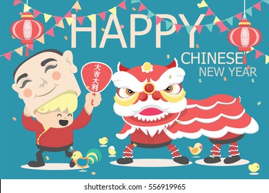 Happy Chinese New Year celebration lion dance 2017 new year card 