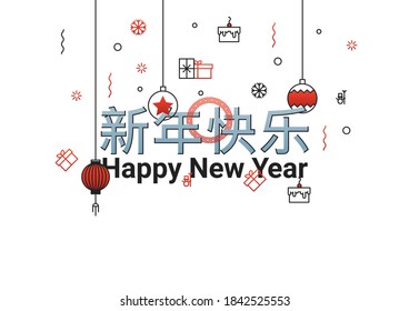 Happy Chinese New Year. Chinese characters mean Happy New Year, wealthy, Zodiac sign for greetings card, flyers, invitation, posters, brochure, banners, calendar.