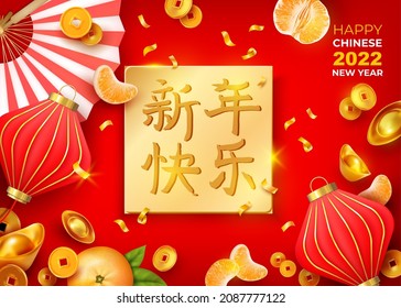 Happy Chinese New Year Concept Poster Card with Hieroglyphics Lettering, Paper Lantern and Hand Fan. Vector illustration of Traditional Lunar Holiday
