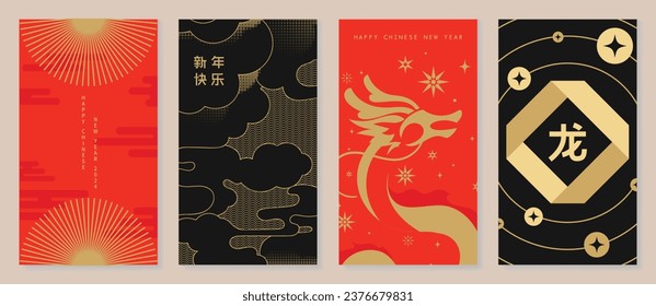 Happy Chinese New Year cover background vector. Year of the dragon design with golden dragon, coin,wind, cloud, halftone texture. Elegant oriental illustration for cover, banner, website, calendar.
