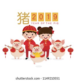 Happy Chinese new year with cute boy, girl and pig. 2019 greeting card. Holiday cartoon character. Translate: pig.