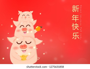 Happy Chinese New Year, cute three pig cartoon with Chinese gold and orange, blessing happiness, richness and lucky background, greeting postcard vector illustration