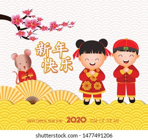 Happy Chinese New Year with cute boy, girl and rat. Translation Happy New Year