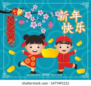 Happy Chinese New Year with cute boy, girl and rat. Translation Happy New Year