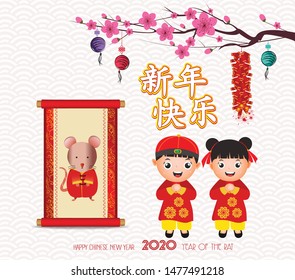 Happy Chinese New Year with cute boy, girl and rat. Translation Happy New Year