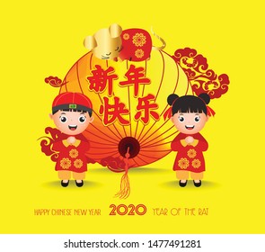 Happy Chinese New Year Cute Boy Stock Vector (Royalty Free) 1477491281 ...