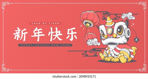 happy chinese new year cute lion dance banner template with chinese lettering  gong xi fa cai that mean wish you happiness and prosperity in english