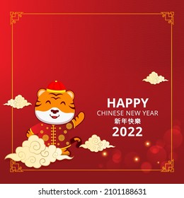Happy Chinese New Year with cute tiger and glitter glow effect. Year of the tiger