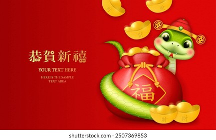 Happy Chinese New Year cute cartoon design snake and red traditional money bag full of gold ingot. Chinese translation : blessing