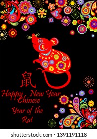 Happy Chinese New Year decorative greeting card with funny red rat, colorful flowers pattern and hieroglyph rat. Zodiac sign for greetings