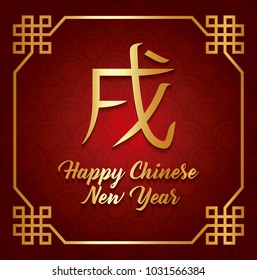 Happy Chinese New Year Design