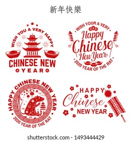 Happy Chinese New Year design in retro style. Chinese New Year felicitation classic postcard. Chinese sign year of rat greeting card. Banner for website template Chinese translation - Happy New Year