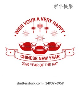 Happy Chinese New Year design in retro style. Chinese New Year felicitation classic postcard. Chinese sign year of rat greeting card. Banner for website template (Chinese translation - Happy New Year)