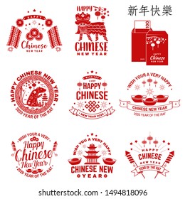 Happy Chinese New Year design in retro style. Chinese New Year felicitation classic postcard. Chinese sign year of rat greeting card. Banner for website template (Chinese translation - Happy New Year)