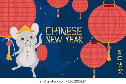 Happy Chinese New Year design with cute mouse. 2020 Rat zodiac. Chinese wording translation: "Happy New Year". Editable vector illustration