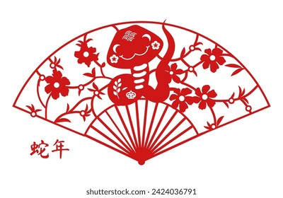 Happy Chinese New Year design with Snake, symbol of the year. Jianzhi traditional paper art collection. Lunar calendar sing. Oriental beast. Cute character. Chinese text means Year of the Snake