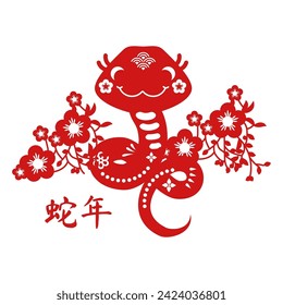 Feliz diseño de Año Nuevo chino con Serpiente, símbolo del año. Colección de arte de papel tradicional de Jianzhi. Canto del calendario lunar. Bestia oriental. Carácter lindo. Texto chino significa Año de la serpiente