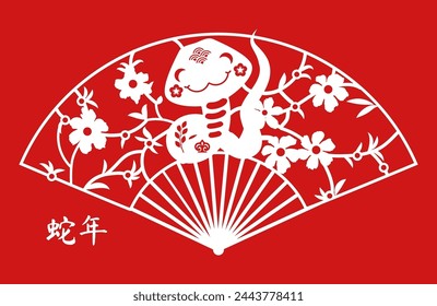 Happy Chinese New Year design with Snake, symbol of the year. Jianzhi traditional paper art collection. Lunar calendar sing. Oriental beast. Cute character