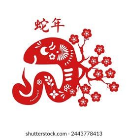 Happy Chinese New Year design with Snake, symbol of the year. Jianzhi traditional paper art collection. Lunar calendar sing. Oriental beast. Cute character