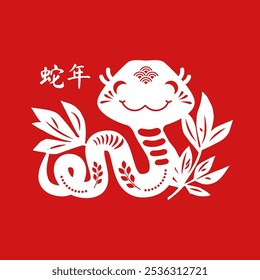 Happy Chinese New Year design with Snake, symbol of the year. Jianzhi traditional paper art collection. Lunar calendar sing. Oriental beast. Cute character