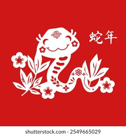 Feliz Ano Novo chinês design com Snake, símbolo do ano. Coleção tradicional de arte em papel Jianzhi. Cante do calendário lunar. Besta oriental. Personagem bonito. Texto chinês significa "Ano da Cobra"