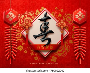 Happy chinese new year design, spring in Chinese word on spring couplet with peony and firecrackers elements