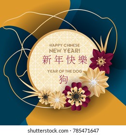 Happy chinese new year design, the year of the dog