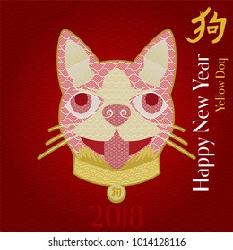 Happy chinese new year of the dog vector illustration in traditional patterns