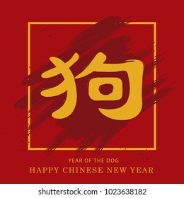 Happy Chinese New Year. Year of The Dog