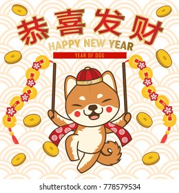 Happy Chinese New year, year of dog, Cute dog cartoon in Chinese costume playing with gold coins, Vector flat design, Chinese pattern graphic background