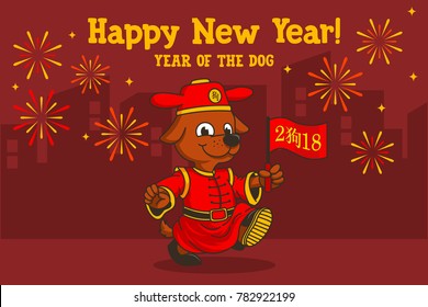 Happy Chinese New Year, Happy dog year in Chinese words, Vector editable, dog cartoon mascot character