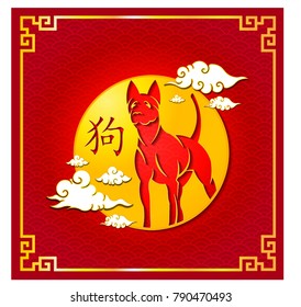 Happy Chinese New Year of Dog Vector Design