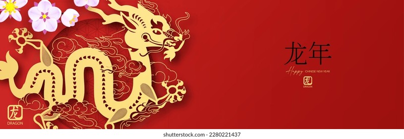 Happy Chinese new Year, Year of the Dragon! Eastern calendar design template with Dragon beast. Asian traditional holiday celebration. Chinese text means "Year of the Dragon"