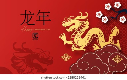 Happy Chinese new Year, Year of the Dragon! Eastern calendar design template with Dragon beast. Asian traditional holiday celebration. Chinese text means "Year of the Dragon"