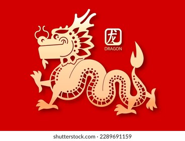 Happy Chinese new Year, Year of the Dragon! Eastern calendar design template with Dragon beast. Asian traditional holiday celebration. Chinese text means "Dragon"