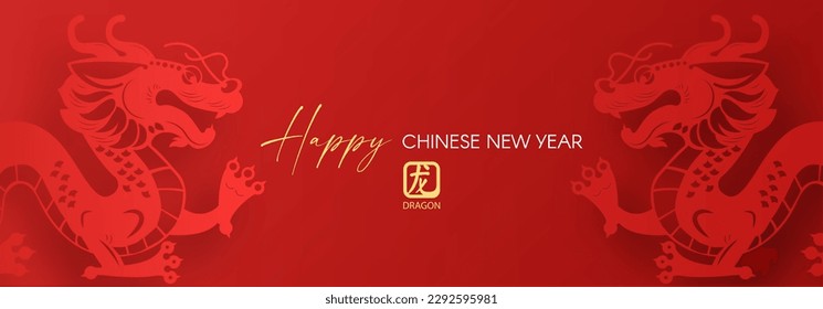 Happy Chinese new Year, Year of the Dragon! Eastern calendar design template with Dragon beast. Asian traditional holiday celebration. Chinese text means "Year of the Dragon"