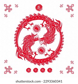 Happy Chinese New Year. Dragon red yin yang on white background for card design. China lunar calendar animal. (Translation : happy new year 2024, year of the dragon) Vector.