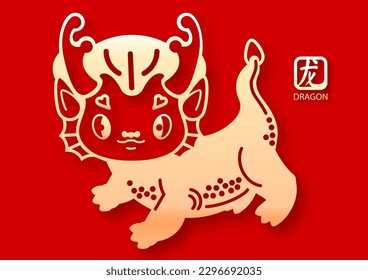 Happy Chinese new Year, Year of the Dragon! Eastern calendar design template with Dragon beast. Asian traditional holiday celebration. Chinese text means "Dragon"